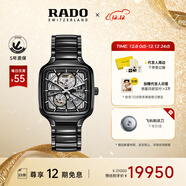 雷達（RADO）瑞士手表真我系列男士情侶機械表高科技陶瓷鏤空表盤(pán)圣誕禮物