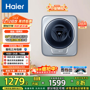 海爾（Haier）壁掛內衣洗衣機小型 嬰兒兒童內衣褲洗衣機 全自動(dòng)迷你洗衣機 國家補貼20% 一級能效717PLUS