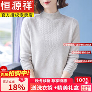恒源祥品牌100%純羊絨衫冬裝加厚羊毛衫中年媽媽毛衣女半高領(lǐng)打底衫毛衣 22610米色 加厚 高檔禮盒包裝 XL 建議115-130斤