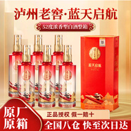 瀘州醇瀘州老窖藍天啟航 52度濃香型白酒純糧500ml*6瓶整箱年貨囤貨送禮