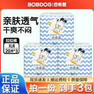 巴布豆秋冬巴布豆 薄透氣嬰兒學(xué)步褲超柔親膚米飛干爽舒適 男女寶寶通用 拉拉褲 XL碼60片（3小包一份）