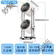 燦坤渦輪空氣對流循環(huán)扇家用臺式換氣電風(fēng)扇大炮凈化器 雙頭大號 TSK-F8105(適用面積35-70㎡