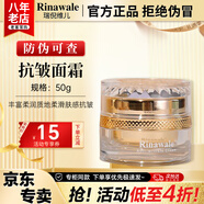 康婷瑞倪維兒抗皺金瓶三件套裝護膚品面霜精華水乳液禮盒禮物官方正品 抗皺面霜50g