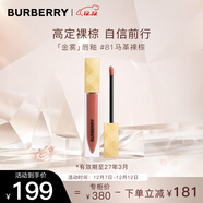 博柏利（BURBERRY）之吻倫敦臻霧啞光唇釉口紅#81馬革裸棕6ml 效期至27年1月 圣誕禮