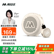 麥拉達無(wú)線(xiàn)領(lǐng)夾小蜜蜂擴音器教師專(zhuān)用老師教室喇叭導游戶(hù)外便攜喊話(huà)器G6mini二代尊享版一拖一 燕麥白