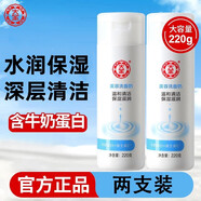 大寶（Dabao） 美容洗面奶清爽保濕清潔潔面乳洗后不緊繃 2瓶 美容洗面奶220g