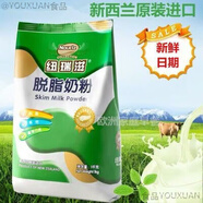 雅士利（Yashily）新西蘭原裝進(jìn)口紐瑞滋Nouriz中老年學(xué)生成人早餐脫脂牛奶粉1KG裝 1000g
