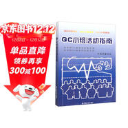 QC小組活動(dòng)指南