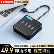 聯(lián)想（Lenovo）USB分線(xiàn)器3.0接口拓展塢轉換器四合一擴展塢轉接頭HUB集線(xiàn)器豎插擴展器筆記本/臺式機轉換器通用