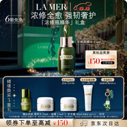 海藍之謎（LA MER）濃縮修護精華15ml舒緩緊致護膚品套裝化妝品禮盒生日圣誕禮物女