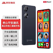 HUERI平安通一鍵視頻通話(huà)老人智能手機 不識字老人都會(huì )用 大電池超長(cháng)待機 遠程操作定位 老年人專(zhuān)用 黑色 官方標配 自動(dòng)接聽(tīng)丨GPS定位丨一鍵SOS