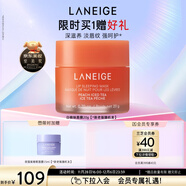 蘭芝保濕修護唇膜白桃味20g舒緩去角質(zhì)淡化唇紋圣誕節禮物送女友