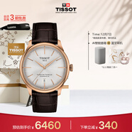 天梭（TISSOT）手表 全新杜魯爾系列男表 自動(dòng)機械男士皮帶腕表商務(wù)表生日禮物