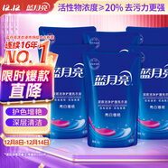 藍月亮 亮白增艷洗衣液袋裝（薰衣草香）1kg*6袋 原液補充裝 護色增艷