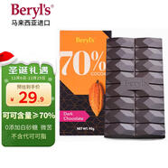 倍樂(lè )思（Beryl's）70%可可黑巧克力排塊 90g 進(jìn)口健身休閑零食代餐 0添加蔗糖小點(diǎn)心