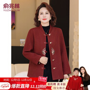 俞兆林喜婆婆婚宴裝媽媽秋裝毛呢大衣中老年女裝新中式洋氣外套 Y54C269