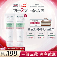 優(yōu)色林（Eucerin）三效控油祛痘潔面啫喱150ml水楊酸洗面奶凈澈毛孔送女友生日禮物