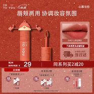 INTO YOU女主角唇泥啞光霧面口紅唇釉不易沾杯生日禮物伴手禮口紅EM01.L