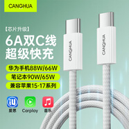 CangHua 適用華為筆記本電腦充電線(xiàn)6A雙頭Type-c數據線(xiàn)65W/90W快充通用MateBookD14/16/X電源適配線(xiàn)1.8米