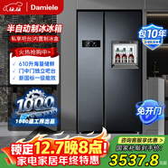 達米尼【熱銷(xiāo)冰箱】610藍智能變頻風(fēng)冷無(wú)霜冰箱雙開(kāi)門(mén)對開(kāi)門(mén)大容量家用冰箱帶吧臺一級能效冰箱 全新升級610+味新一周鮮-美妝小魔盒+銀離子殺菌