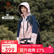 駱駝戶(hù)外三合一沖鋒衣男女防水防風(fēng)秋冬加厚外套進(jìn)藏旅游登山服裝