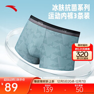安踏|運動(dòng)內褲|【3條裝】男士吸濕透氣舒適中腰平角四角褲親膚褲衩