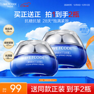 水密碼海泉深透精華霜50g*2化妝護膚品補水保濕細致提拉緊致