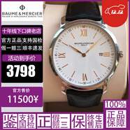 名士（Baume & Mercier）【二手95新】名士/Baume & Mercier 多系列 男士手表腕表 自動(dòng)機械 正品瑞士運動(dòng)休閑品牌經(jīng)典大氣名表奢侈品 39mm 石英 克萊斯麥 M0A101
