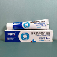 康中醫 口腔膏丁硼替代牙膏牙周清潔抑菌護齒清新口氣丹東欣時(shí)代 65g*1支蒲公英抑菌口腔膏(2曾1、3曾2)