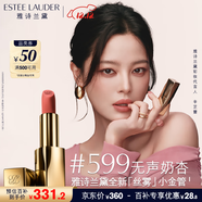 雅詩(shī)蘭黛絲霧小金管唇膏599#無(wú)聲奶杏色口紅禮盒化妝品套裝生日禮物