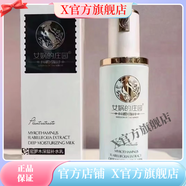 女?huà)z的莊園【官方】CMFM女?huà)z的莊園復活草修護原液六勝肽復顏緊致霜莊 密羅木深層補水乳110ml