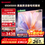 SHARP夏普電視65英寸XT-Lite畫(huà)質(zhì)引擎4K高畫(huà)質(zhì)智慧語(yǔ)音4T-C65GK5000A【安裝版 固定掛架送裝一體】