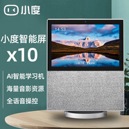 水晶小魔姑智能屏X8智能音箱2025新款X9/8C音響早教機學(xué)習機家用小電視 X10灰色【一代】+送膜+白金會(huì )員【10寸大屏+1