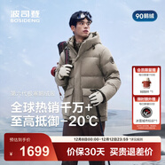 波司登（BOSIDENG）25年新款極寒羽絨服男款90鵝絨科技蓄熱連帽保暖加厚百搭外套 雪沙色7E49 4XL 200/116A 體重約190-200斤