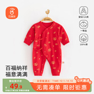 貝瑞加（Babyprints）嬰兒衣服新年寶寶滿(mǎn)月服新生兒紅色連體衣純棉新年禮物 祥云52