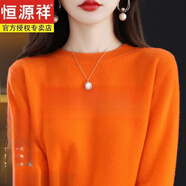 恒源祥新款恒源祥羊毛衫女純羊毛短款秋冬季圓領(lǐng)寬松毛衣內搭打底衫 愛(ài)馬橙色 2XL （130斤-145）