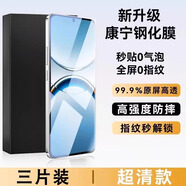 貝爾金適用oppofindx8全屏高清鋼化膜findx8s防摔防爆防指紋抗藍光手機 全屏高清[3片裝]強抗指紋 防摔防爆 PP Find X8