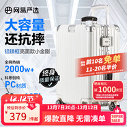 網(wǎng)易嚴選小金剛鋁框行李箱PC大容量拉桿箱萬(wàn)向輪商務(wù)登機箱旅行箱堅固耐磨 C款2.0亮面款-優(yōu)雅白 28英寸 加寬擴容12%多11L 適合7天以上出行