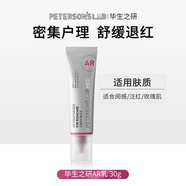 畢生之研厚臉皮乳液面霜水乳套裝保濕抗皺正品畢生之妍言ds乳ar乳 AR乳(玫瑰皮)30g_折扣89元