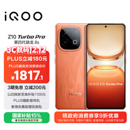 vivo iQOO Z10 Turbo Pro 12GB+512GB 燃 第四代驍龍8s 120W超快閃充 電競手機 國家補貼