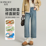 帛芮女款加絨寬松彈力九分牛仔褲高腰直筒褲2025年新款秋冬季休閑褲子