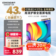 酷開(kāi)（coocaa）創(chuàng  )維電視 P31 2025款 電視43寸 節能 高清液晶 全面屏 智能投屏 網(wǎng)絡(luò ) 平板電視機 以舊換新 43P3F 43英寸 電視