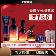 玫莉蔻官方|玫莉蔻發(fā)光肌套裝明星護膚亮白淡斑祛斑霜護膚補水亮膚提亮 發(fā)光肌柔膚水+洗面奶