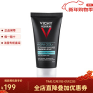 薇姿Vichy清爽保濕啫喱面霜 50ml 補水滋潤加強屏障 50ml