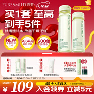 泊美鮮純珍萃保濕水乳150ml+120g補水舒緩呵護紅敏滋潤型圣誕禮物