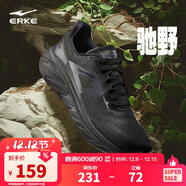 鴻星爾克運動(dòng)鞋男回彈減震馳野跑鞋男子防滑耐磨跑步鞋51124303089