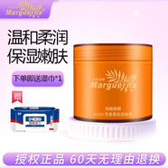 瑪格麗娜芳香柔和潤膚霜100g保濕告別肌膚干脫屑美容院同款國貨護膚品M204