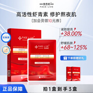 斐思妮積雪草祛痘377美白抗皺淡斑修護控油干裂補水面膜男女生日禮物 燈泡膜抗皺舒緩（5片）