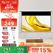 知影投影儀家用幕布84英寸16:9電動(dòng)白塑幕無(wú)線(xiàn)遙控自動(dòng)升降高清4k家庭影院適配極米堅果小米愛(ài)普生明基