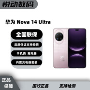 華為（HUAWEI）【分期免息】nova 14 Ultra 天通北斗雙衛星通信 全網(wǎng)通 鴻蒙手機 華為 nova14 ultra 流光紫 12GB+512GB 單機+第三方充電器+全國聯(lián)保